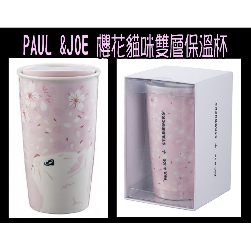 星巴克 PAUL&amp;JOE 櫻花貓咪雙層保溫杯