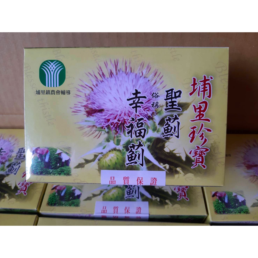 埔里農會 埔里珍寶 雞角刺茶包 聖薊 幸福薊 朝鮮薊 龍葵