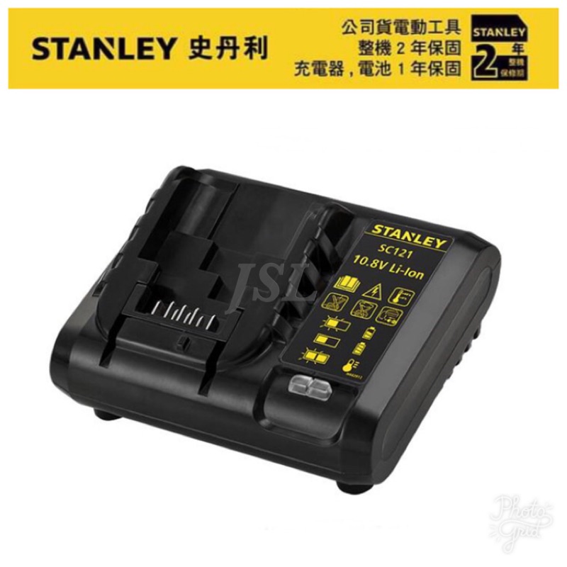 {JSL} STANLEY 史丹利 SC121 10.8V (12V max) 充電器