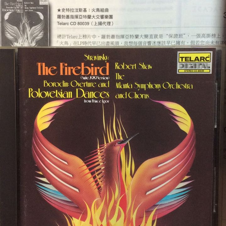 最新のデザイン最新のデザインLP 火の鳥 THE ATLANTA SYMPHONY