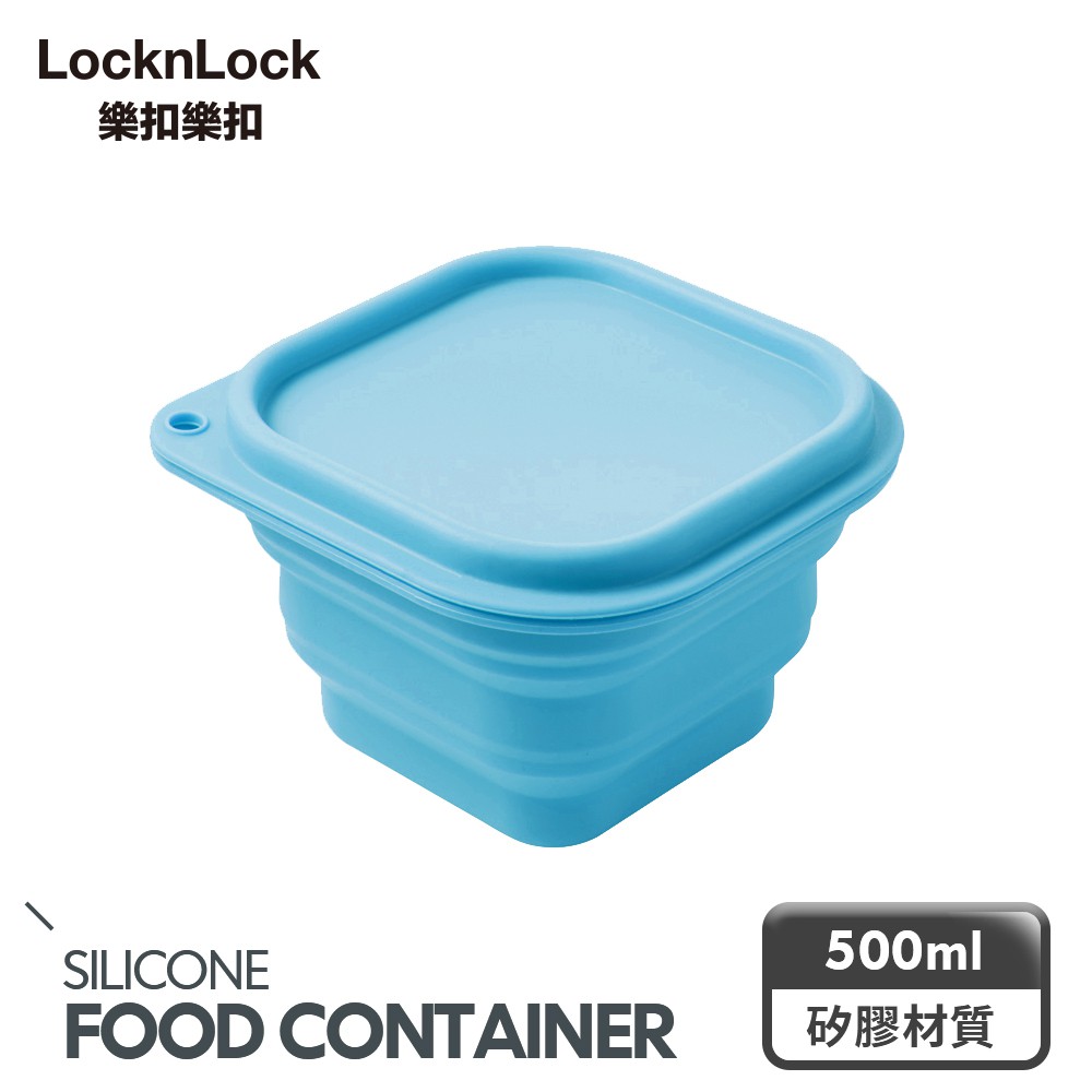 【樂扣樂扣】矽膠粉彩摺疊保鮮盒/500ml/藍