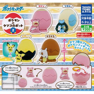 大賀屋 日貨 神奇寶貝 扭蛋 恐龍蛋 飾品盒 珠寶盒 玩具 公仔 轉蛋 模型 桌上小物 皮卡丘 正版 L00011887