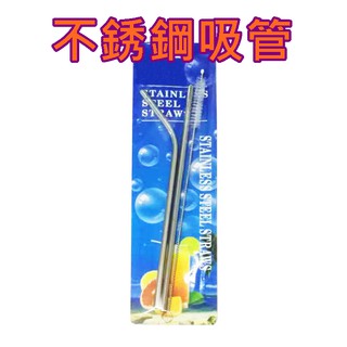 【913生活百貨】不銹鋼吸卡吸管套裝 圓形純色吸管 戶外便攜旅行 禮品贈品《不銹鋼吸管YJ0372》