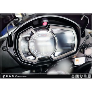 彩貼藝匠 2018 忍者 NINJA 1000 儀表板 保護膜 OMS歐馬斯｜3M品牌 TPU犀牛皮自體修復膜 防刮