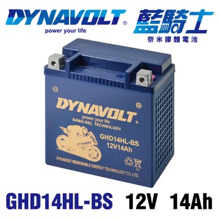 哈雷重機專用電池 汽車輔助電池同HARLEY 藍騎士 GHD14HL-BS(全尺寸皆有)