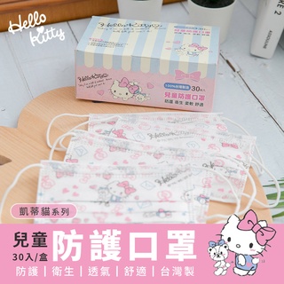 【三麗鷗 Hello Kitty 】史努比 兒童款 防護口罩 (30入盒) 平面口罩 醫療口罩 台灣製 優良品質