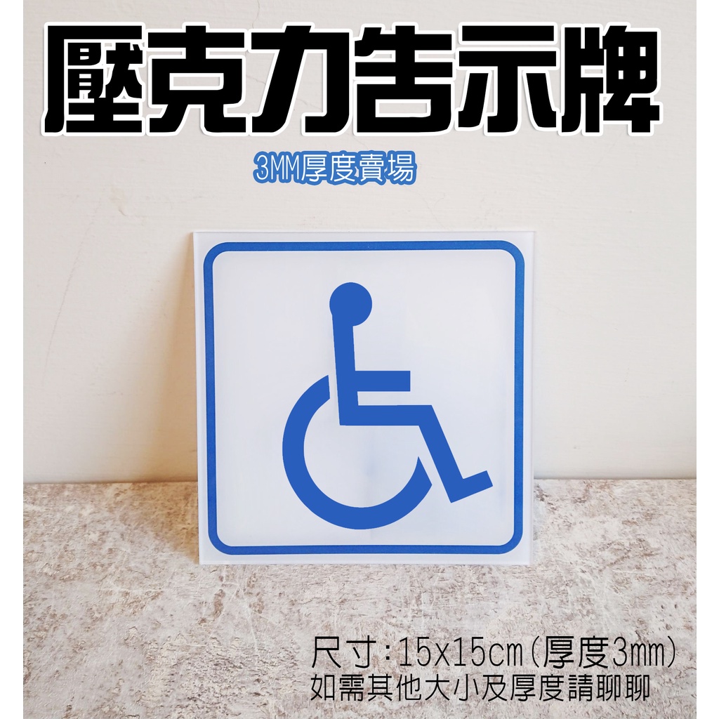 殘障標誌貼紙的價格推薦 - 2022年7月| 比價比個夠BigGo