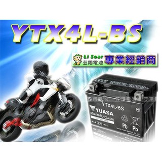 ☼台中苙翔電池►湯淺 YUASA 機車電池 YTX4L-BS 12V3.2AH GTX4L-BS MG5ZS 4號電池