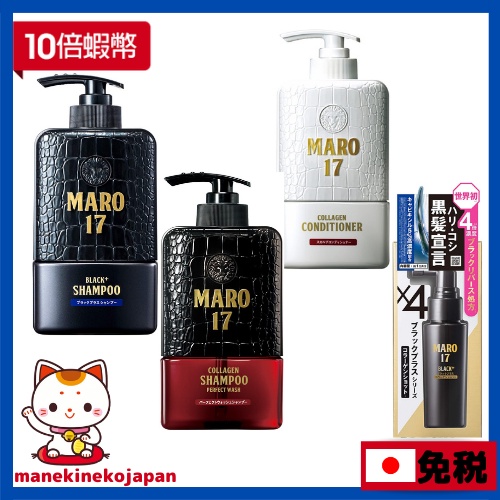 Maro17 黑髮還原的價格推薦 2021年12月 比價比個夠biggo