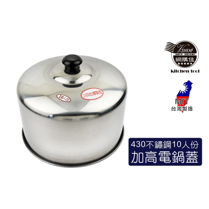 電鍋加高鍋蓋 優惠推薦 21年8月 蝦皮購物台灣