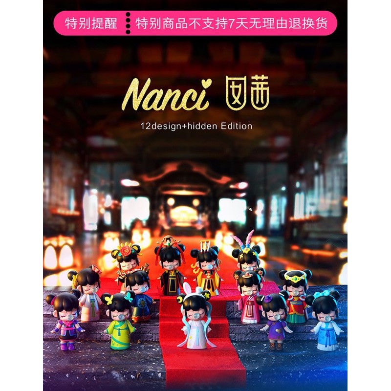 Rolife若來 Nanci囡茜 今夕何夕古風系列盲盒 確認款