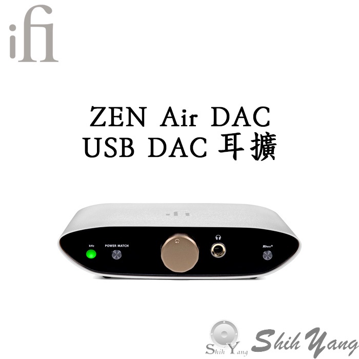 iFi ZEN Air DAC USB DAC 耳擴一體機 MQA全解 DSD 公司貨 保固一年