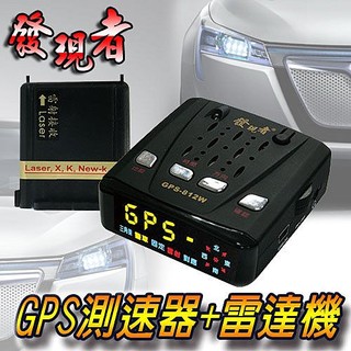 發現者 GPS - 812W 衛星定位 分離式雷達 測速器 第三代 超迷你機身 全頻合一 SIRF 3 晶片