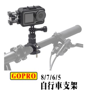 米加/小蟻/GOPRO皆可用360度單車夾自行車支架自行車夾單車夾配三腳架轉接頭