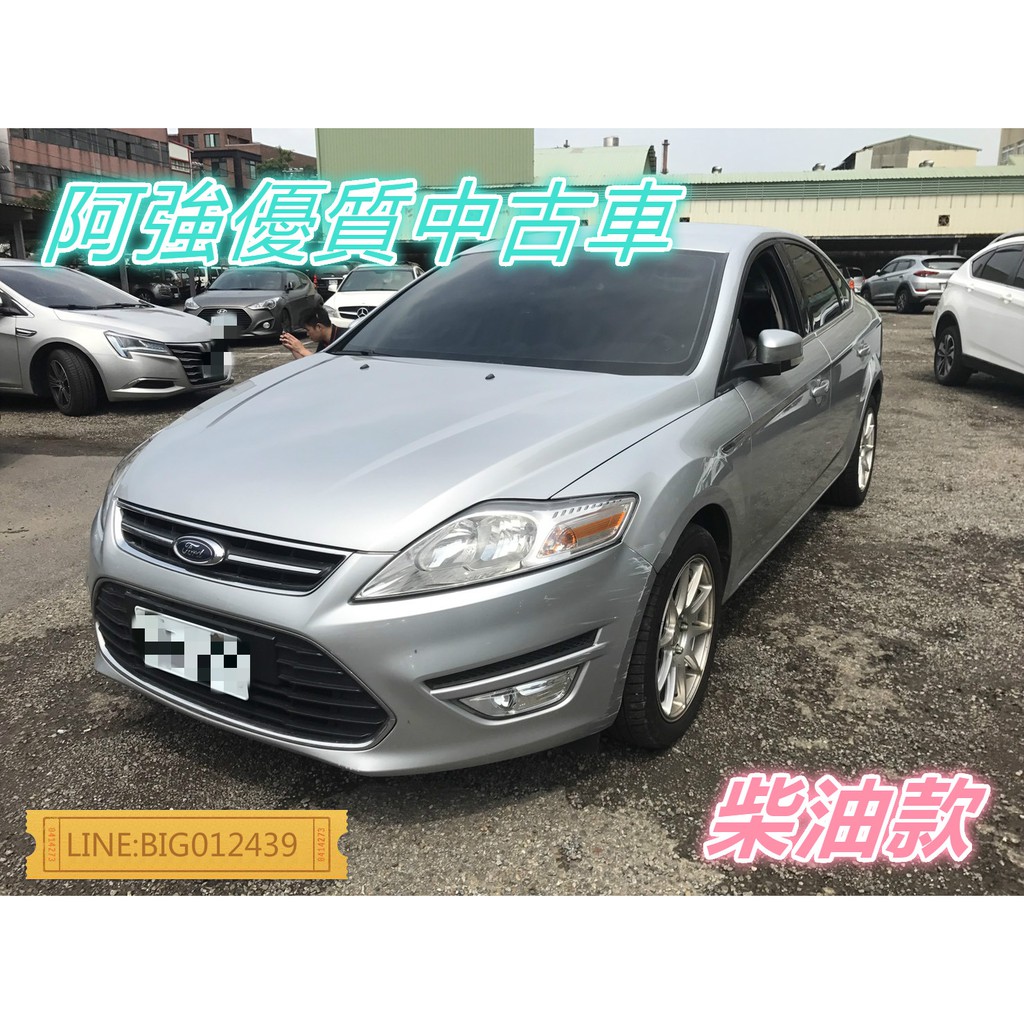 柴油 MONDEO 省稅金 全額貸 免頭款 低利率 FB:阿強優質中古車