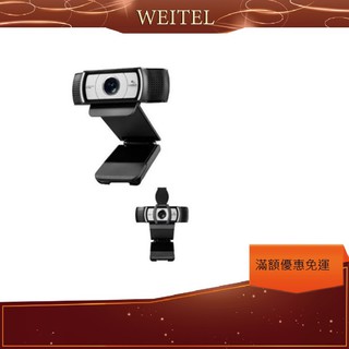 【羅技】C930e Webcam