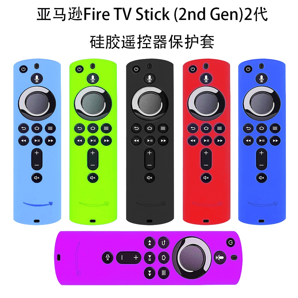 🔥🔥新款熱買💪}適用於亞馬遜Fire TV stick 4K遙控器（2nd Gen） 2代保護硅膠套🧡遙控器保護套