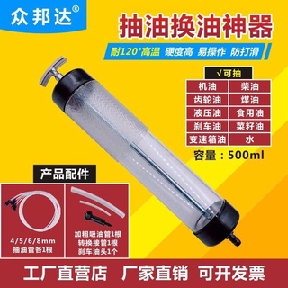 新款 yu ✆500CC針筒式機油剎車油換油工具 換機油抽油機吸注兩用抽水加註器