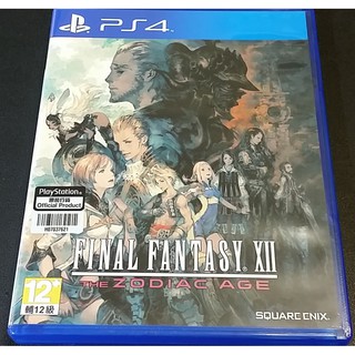 Final Fanatasy Xii The Zodiac Age Ff12 黃道時代太空戰士12 Ps4 蝦皮購物