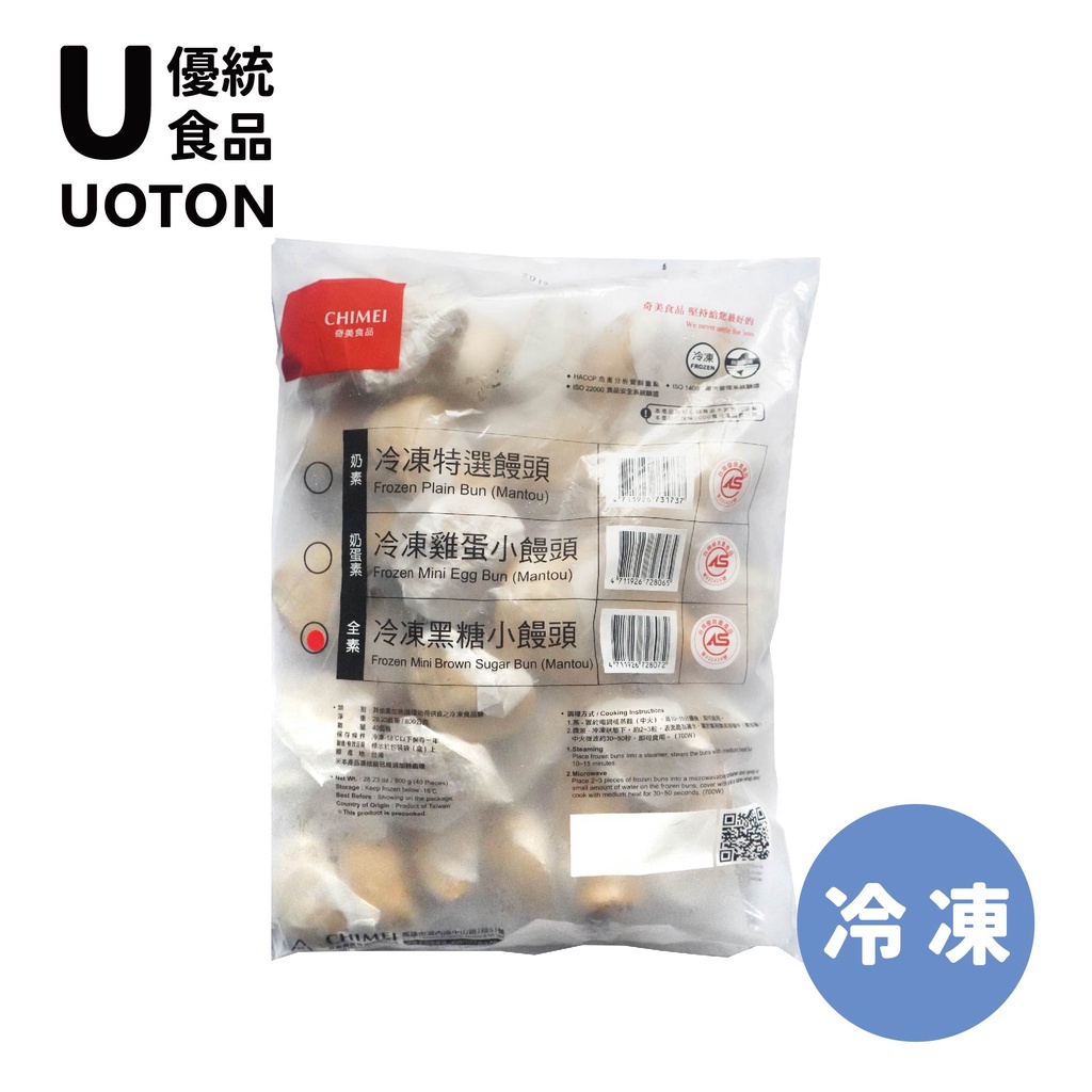 【優統食品】奇美 黑糖小饅頭 -20g*40入/包