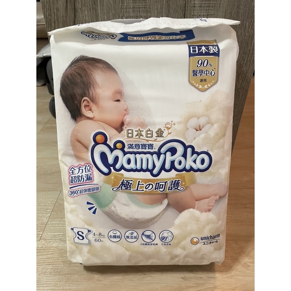 【MamyPoko滿意寶寶】日本製 極上の呵護 滿意寶寶白金 黏貼型紙尿褲 尿布
