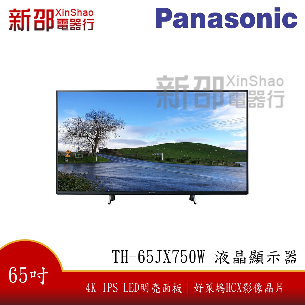 *~新家電錧~*【Panasonic 國際 TH-65JX750W】65型4K UHD聯網液晶顯示器