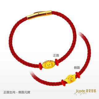 【J’code真愛密碼】一錠招貴人元寶六合 / 龍 鋼編織金手鍊 9999純黃金 招財 生肖 禮物 美鑫 22開運
