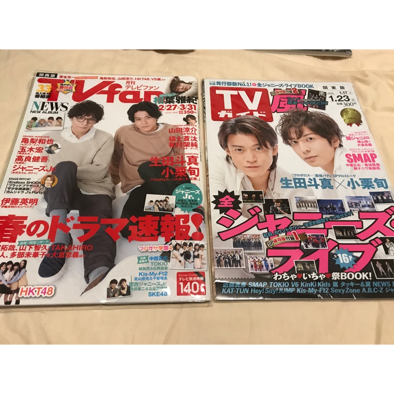 日文雜誌navi Act Tvfan 生田斗真小栗旬大野智 蝦皮購物