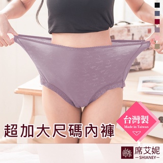 [現貨]【席艾妮】臺灣製MIT超加大尺碼內褲 no.5676 女內褲三角褲 高腰大碼大尺碼加大尺碼緹花流行內褲