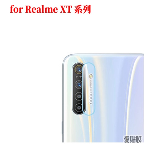 適用Realme 鏡頭貼 3 Pro X50 7 XT X7 8 C3 5 6i X3 C11 保護貼