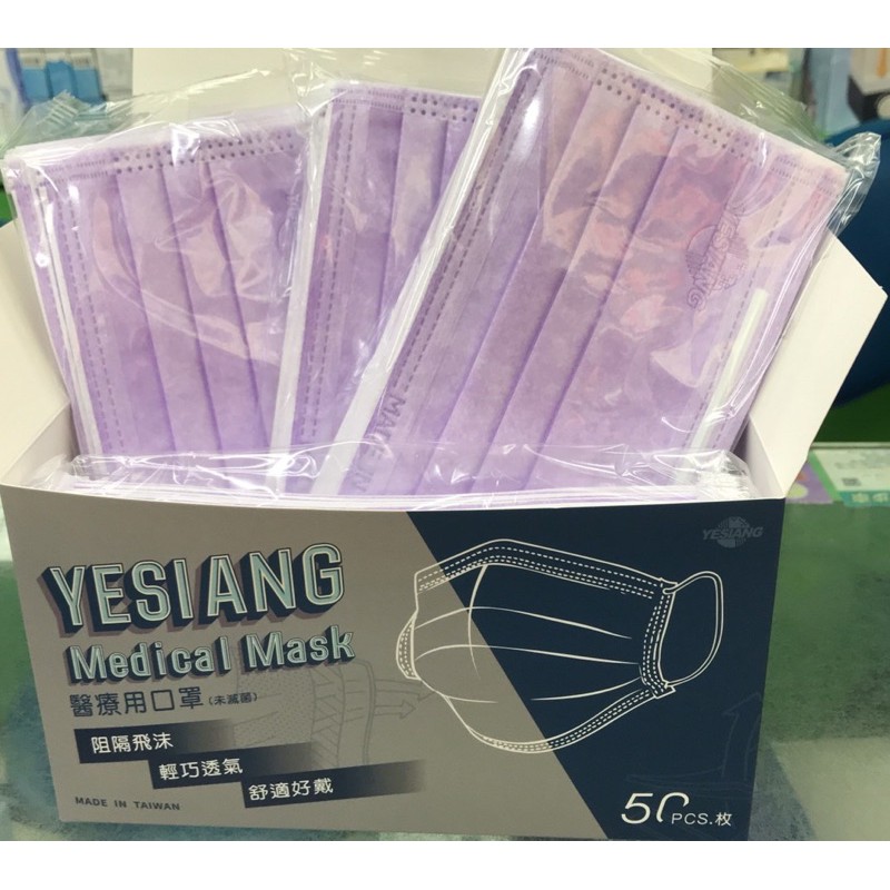 鈺祥 醫療用口罩(10片/包）台灣製造 雙鋼印