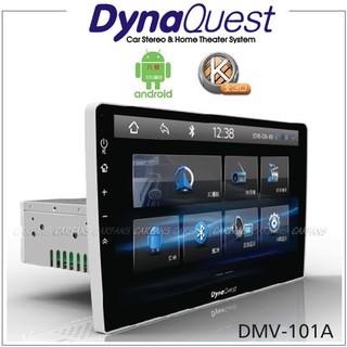 DynaQuest (DMV-101A)10.1吋 8核Android 安卓系統導航機