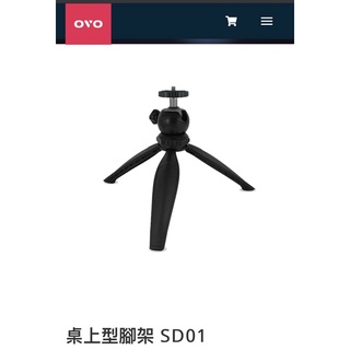 ovo 桌上型腳架 SD01