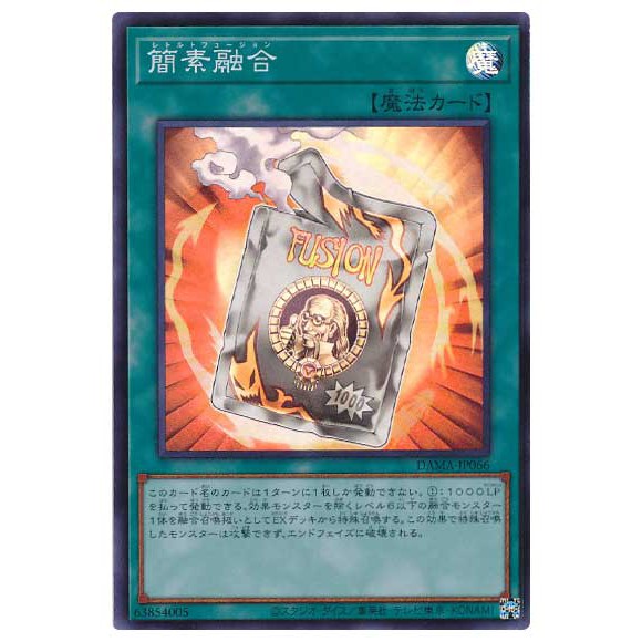 [福順遊戲卡鋪] 現貨 遊戲王 1105 DAMA-JP066 簡素融合 亮面 韓紙