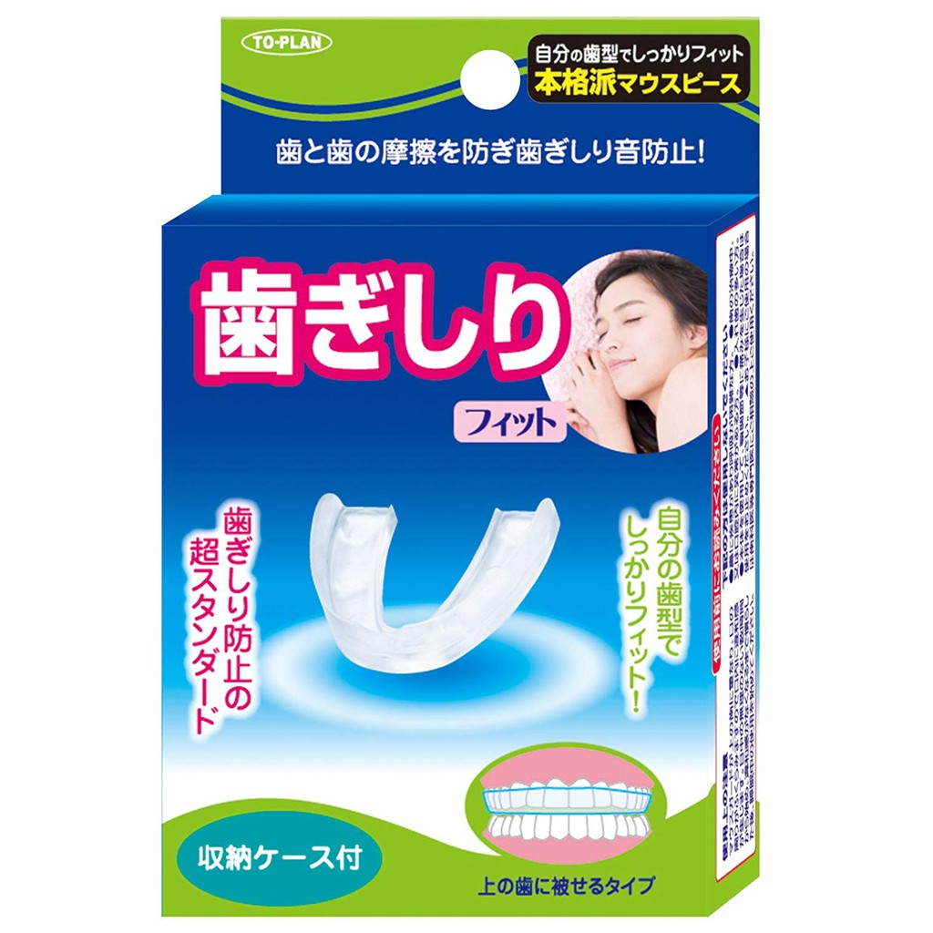 日本 TO-PLAN  磨牙 打鼾 枕邊人 單片式 附收納盒  防磨牙 牙套 下排單片式 矽膠 牙套