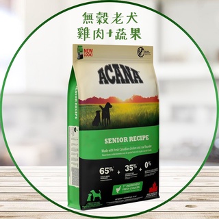 【圓】▲免運 短效 ACANA愛肯拿 !!狗!! 無穀老犬 雞肉+新鮮蔬果