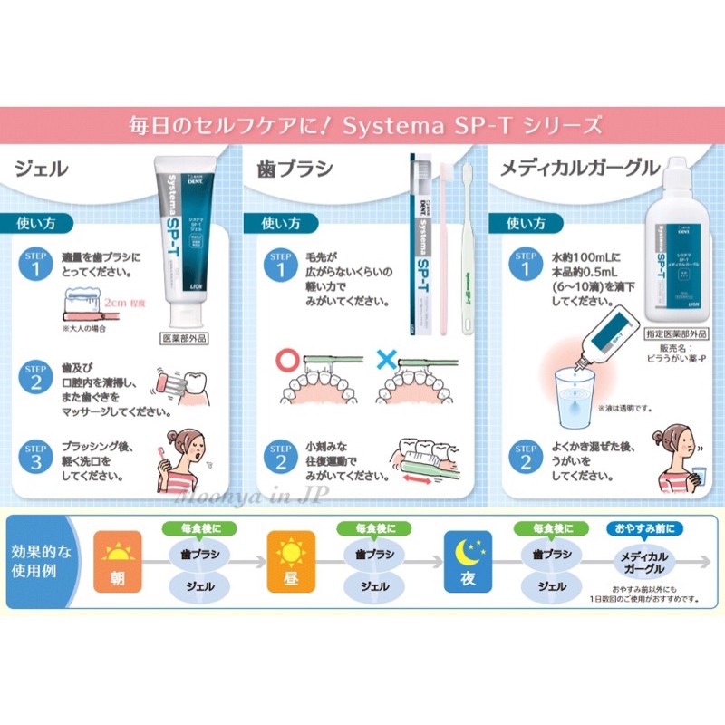 月牙日系 現貨 日本製lion 獅王dent Systema Sp T 凝膠型牙膏 漱口水日本齒科推薦 蝦皮購物