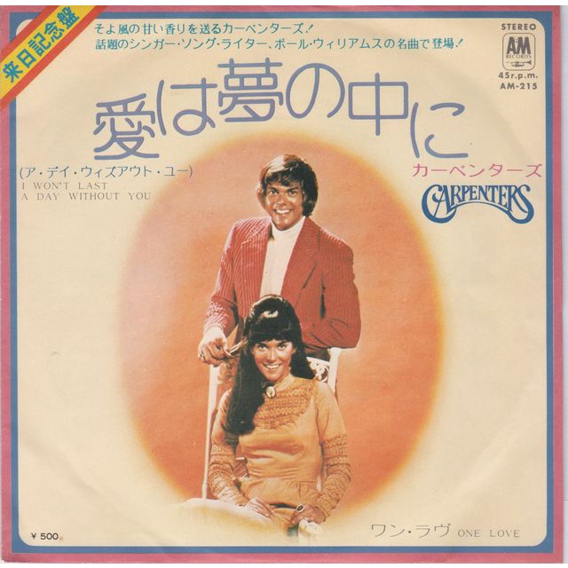 I Won't Last a Day Without You - Carpenters（7吋單曲黑膠唱片）日本盤