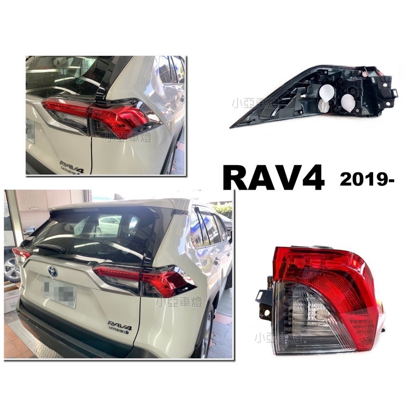 小亞車燈＊全新 TOYOTA RAV4 5代 RAV4-5 2019 2020 2021年 外側 原廠型 副廠 尾燈