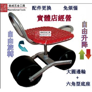 台灣現貨免等 農用椅草莓椅採收車旋轉椅拔草椅
