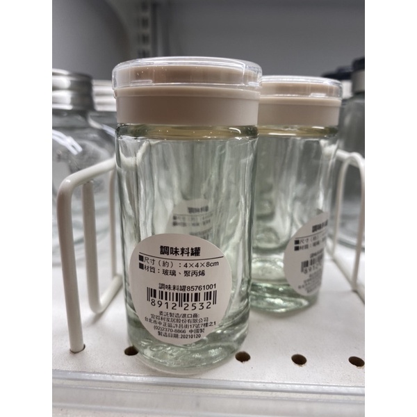 調味料罐宜得利三種孔洞胡椒粉罐糖粉罐辣椒粉罐 蝦皮購物