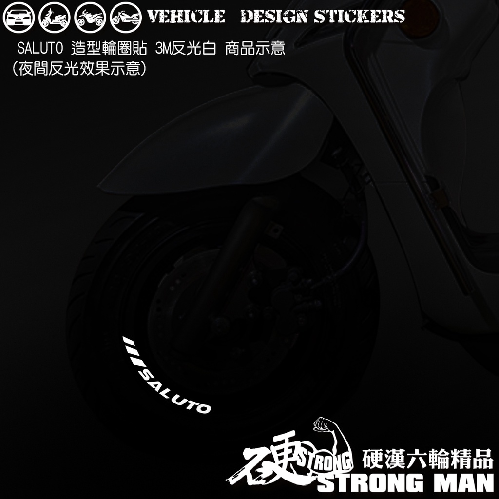 【硬漢六輪精品】 SUZUKI SALUTO 125  反光貼紙 輪圈貼 (版型免裁切) 機車貼紙 機車彩貼 彩貼