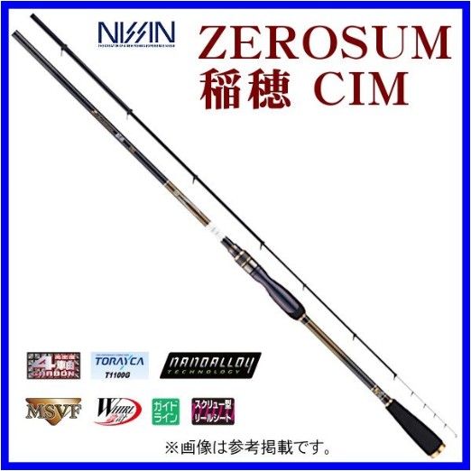 免運🔥 可刷卡 Nissin 宇崎 日新 Zerosum 稻穗 CIM珠 00號-540 黑鯛竿 磯釣竿 磯釣 麵線竿