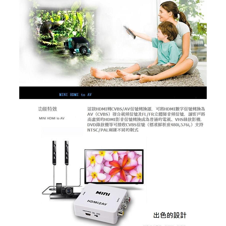 HDMI轉AV轉換器 HDMI轉紅白黃RCA蓮花頭 支援 電視棒 HDMI to AV NTSC/PAL