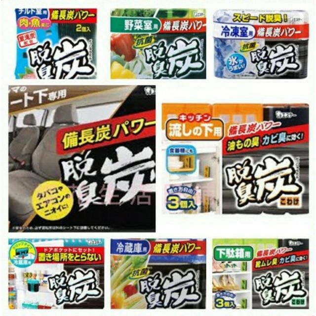 日本st 雞仔牌脫臭炭系列消臭劑冰箱鞋櫃廚房櫥櫃車用消臭除臭脫臭 櫻花生活日舖 蝦皮購物