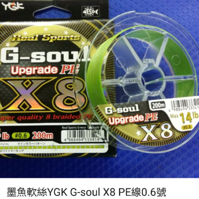 墨魚軟絲ygk G Soul X8 Pe線0 6號0m 150m非sunline Pe線軟絲pe線 蝦皮購物