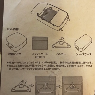 無印良品旅行用收納包3件組