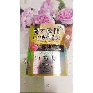 papa代購~日本新品~葵緹亞 Kracie 女髮奢華集中修護髮膜 200g~現貨