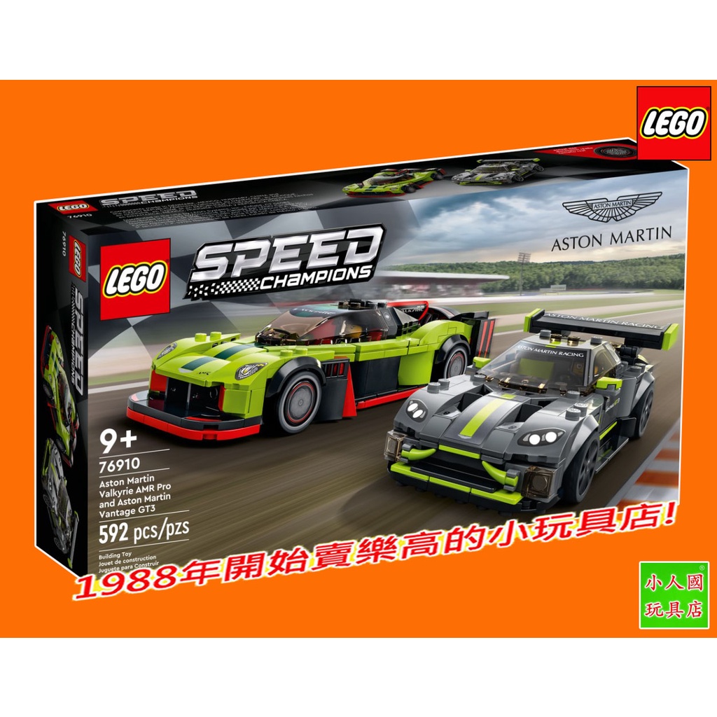 LEGO 76910 奧斯頓·馬丁 SPEED賽車系列 原價1499元 樂高公司貨 永和小人國玩具店