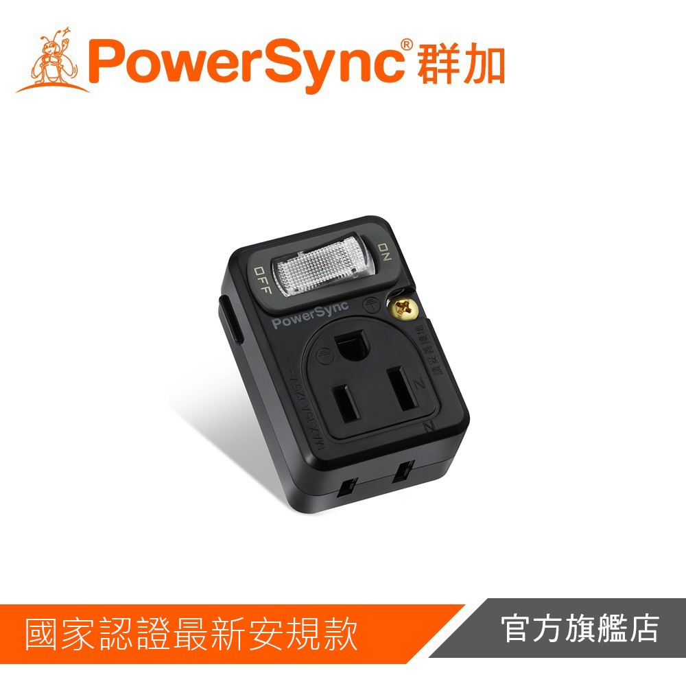 PowerSync 群加 2P+3P 1開2插壁插